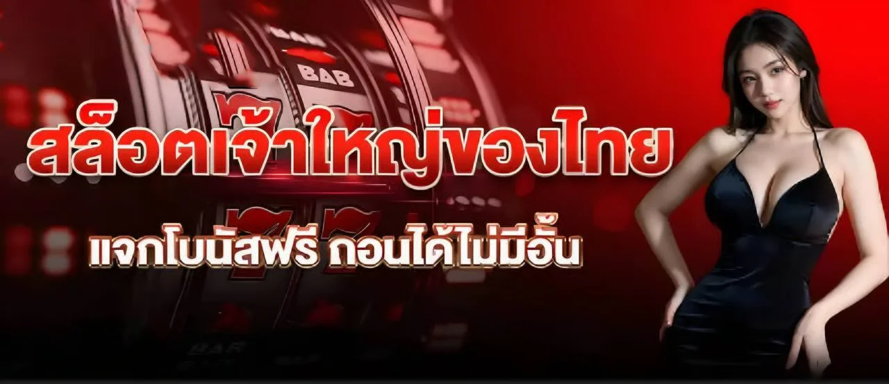 สล็อตออนไลน์ค่ายต่างประเทศบน THEGODKINGBAR