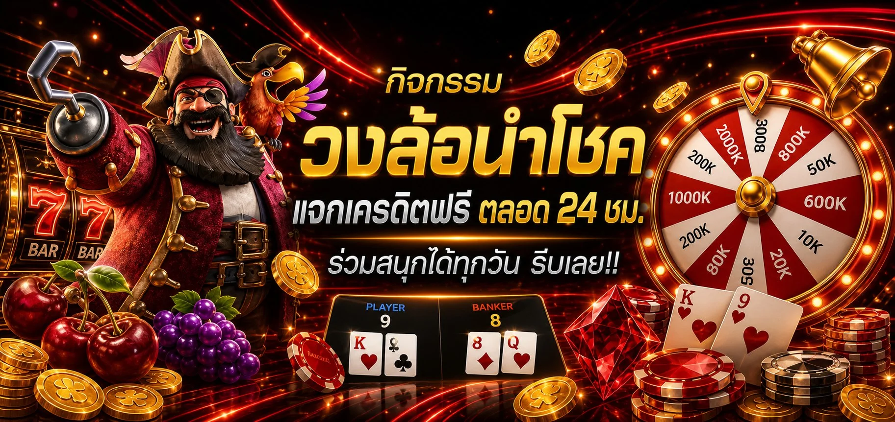 รวมเกมสล็อตออนไลน์ค่ายต่างประเทศที่ THEGODKINGBAR